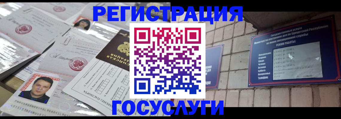 прописка в Алапаевске