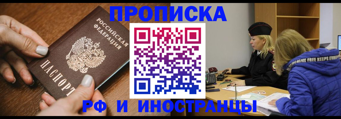 временная регистрация для школы в Алапаевске